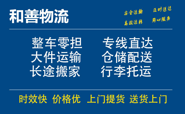 独山子电瓶车托运常熟到独山子搬家物流公司电瓶车行李空调运输-专线直达